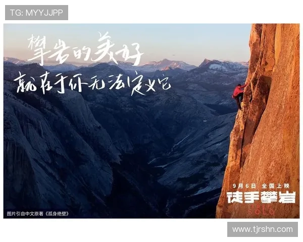 与吴敏对话：探索她的攀岩生涯与心路历程